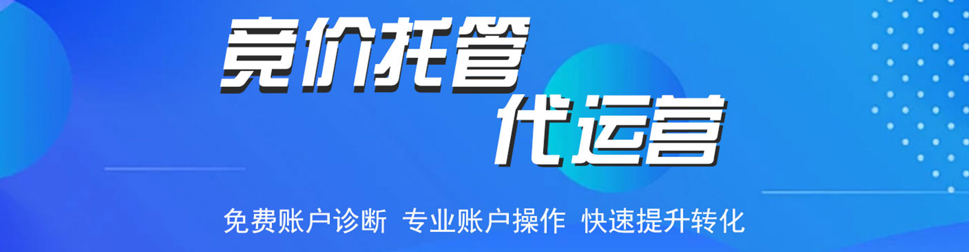 怀集百度竞价包年